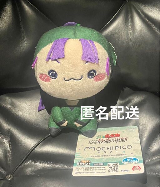 忍たま乱太郎 もちぴこ ぬいぐるみ 第二弾 立花仙蔵 ドクタケ忍者隊最強の軍師 立花 仙蔵 忍たま