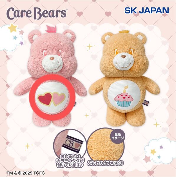 ケアベア ふんわりBIGぬいぐるみ ピンク ふんわり bigぬいぐるみ big ぬいぐるみ care bears