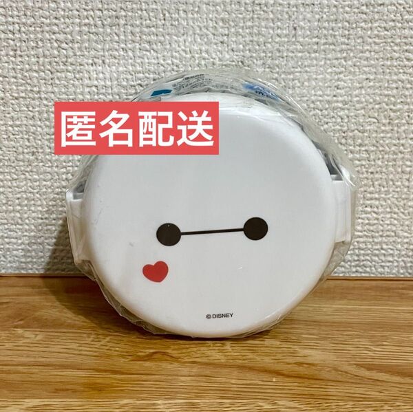 ベイマックス 2段 お弁当箱 抗菌 丸型ランチボックス2段(フォーク付)