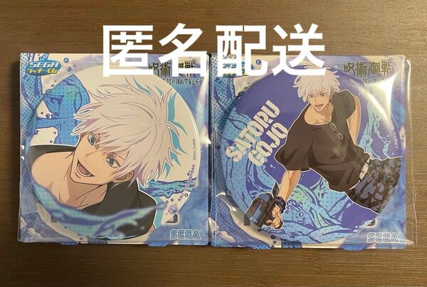 呪術廻戦 セガラッキーくじ SPLASH×BATTLE K賞 五条悟 缶バッジ スプラッシュバトル 2個セット
