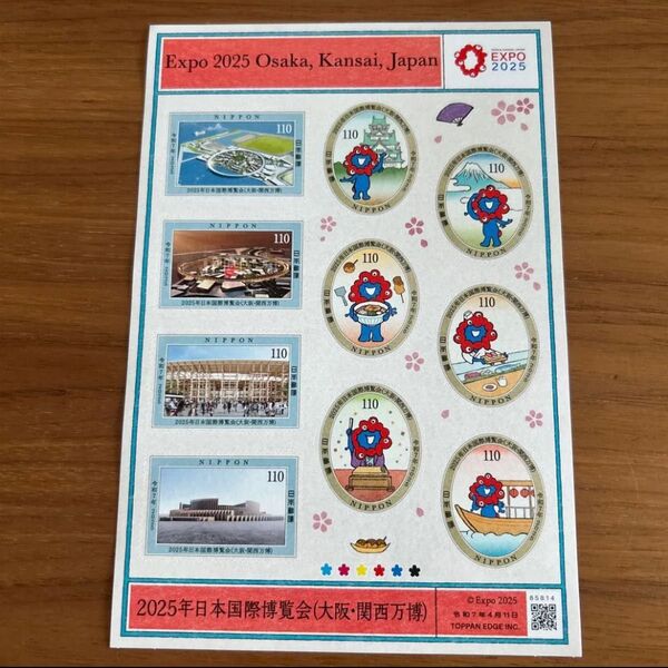 2025日本国際博覧会 大阪・関西万博 Expo 2025 Osaka,Kansai,Japan 記念切手 シール切手