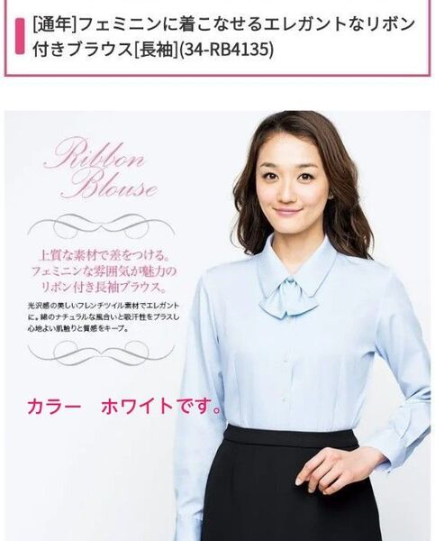 新品未使用 事務服 制服 長袖ブラウス ボンマックス 白 ホワイト 11号