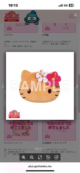 サンリオ ハローキティ 当たりくじ キティ くじ 日焼けキティ ポーチ