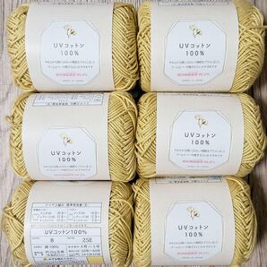 セリア毛糸 UVコットン100% No8グレープフルーツ6玉レース糸サマーヤーン