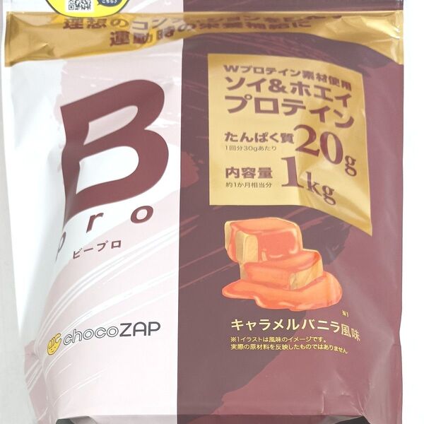 新品未開封 chocozAP Bpro キャラメルバニラ味 プロテイン 1kg