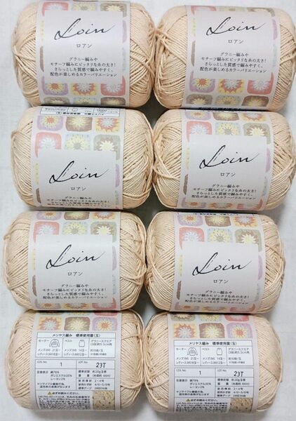 セリア毛糸 ロアン No.1 バニラ 8玉 サマーヤーンレース糸編み物 コットンヤーン