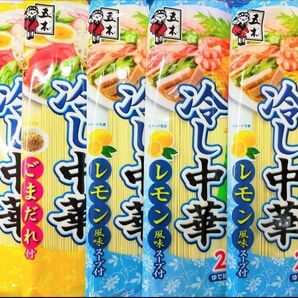 最安値☆夏の風物詩!美味しい冷やし中華 レモン風味&ごまだれ 計10人前(2人前×5袋)中華麺 ラーメン 食品まとめ売り