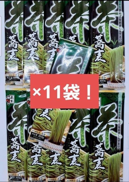 最安値☆五木食品 茶蕎麦160g(2人前)×11袋 22人前 茶そば 乾麺 食品まとめ売り