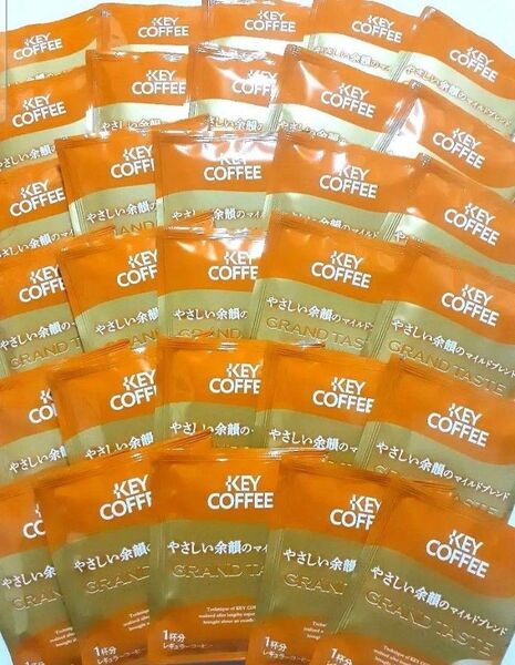 KEY COFFEE キーコーヒー ドリップコーヒー グランドテイスト 優しい余韻のマイルドブレンド 30袋セット