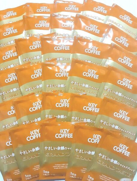 KEY COFFEE キーコーヒー ドリップコーヒー グランドテイスト 優しい余韻のマイルドブレンド 30袋セット