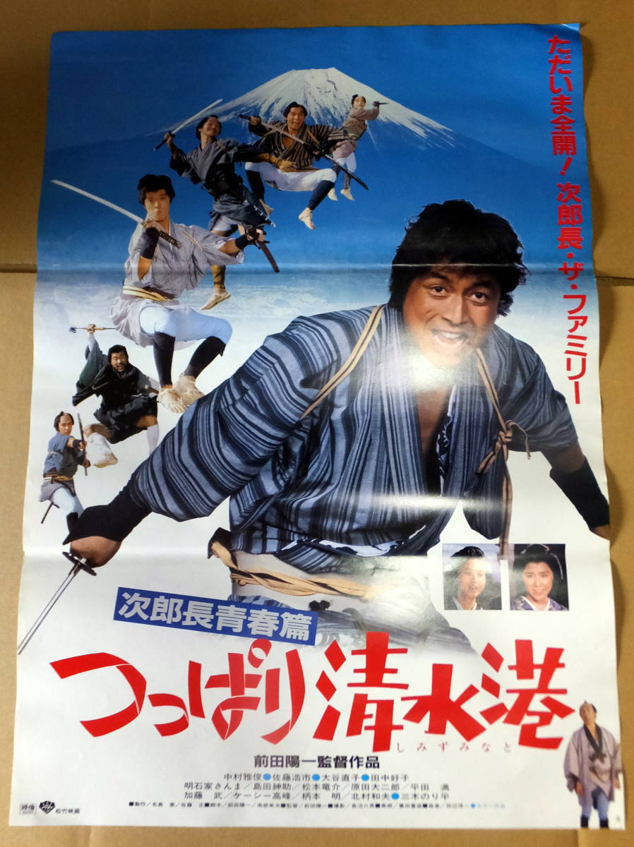 2023年最新】Yahoo!オークション -次郎長(映画)の中古品・新品・未使用