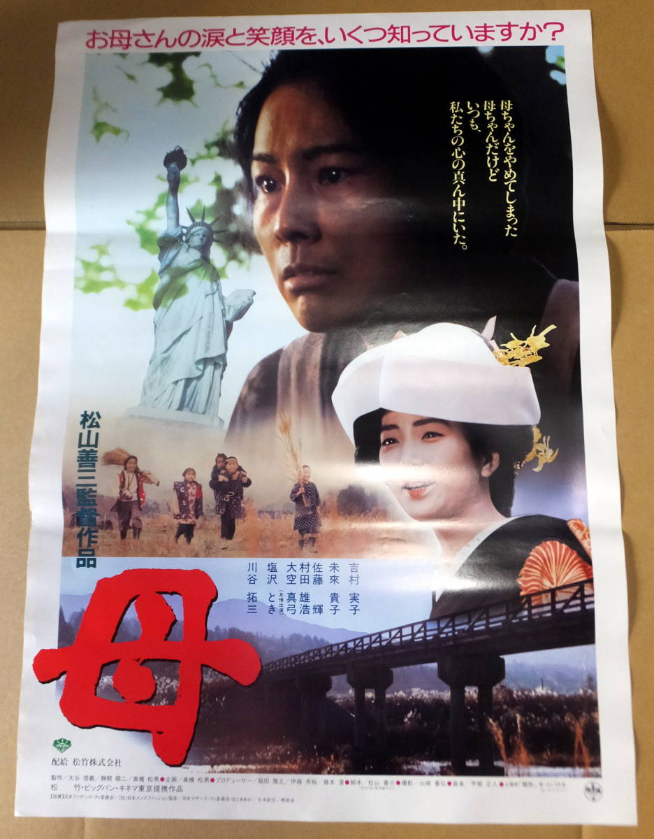 2023年最新】Yahoo!オークション -吉村実子(その他)の中古品・新品・未