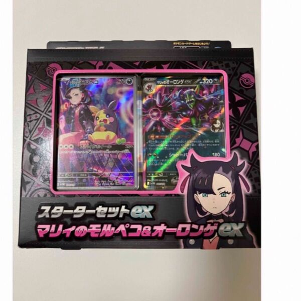 新品未開封 ポケモンカードゲーム マリィのモルペコ&オーロンゲex