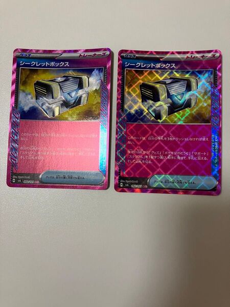 ポケモンカード シークレットボックス ACE