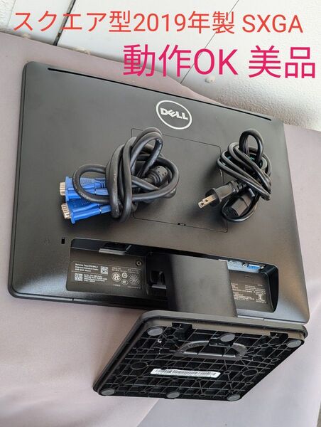 2019年 DELL 液晶モニター 4:3 17型 ケーブル付 E1715Sc 1280×1024 VGA DisplayPort