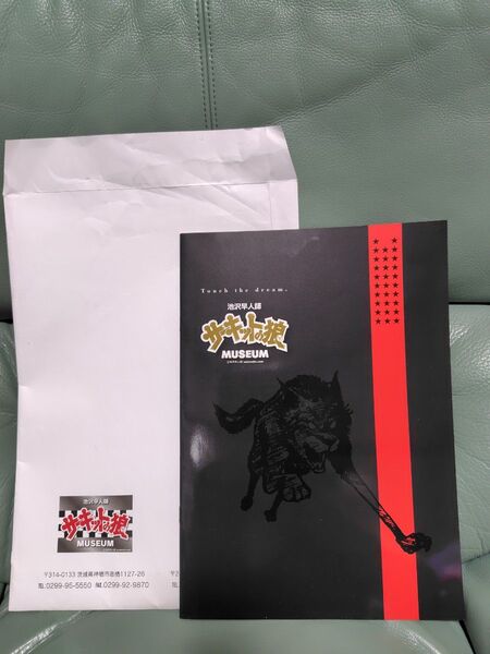 池沢早人師 サーキットの狼ミュージアム 公式ガイドブック 美品
