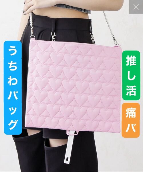 スリコ うちわケース ピンク パールショルダー うちわホルダー 推し活グッズ 3coins 痛バ ぬいバッグ うちわショルダー
