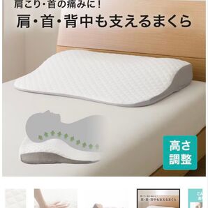 未使用 ニトリ 肩・首・背中も支える枕 P2208