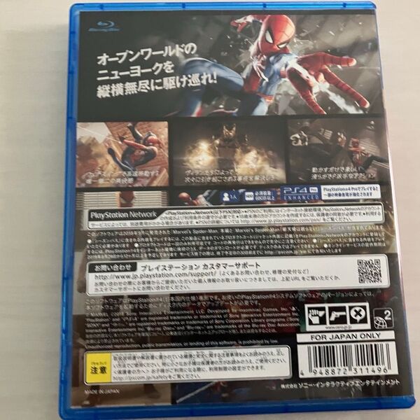 スパイダーマン PS4のゲームディスクです