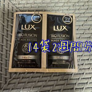 LUX ラックスバイオフュージョンブラックエディション シャンプー トリートメント