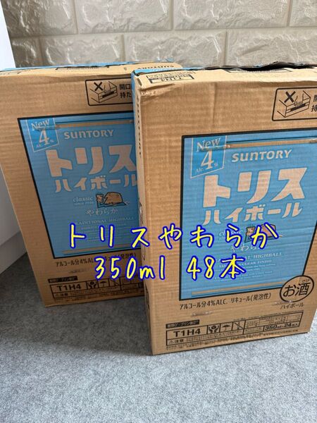 サントリー トリスやわらか 350ml 48本