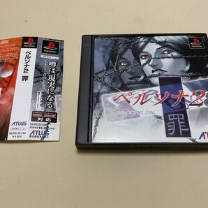 PS PlayStation プレイステーション ペルソナ2 罪