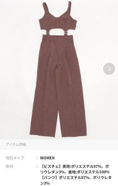 タグ付き MURUA ビスチェロンパース 完売品