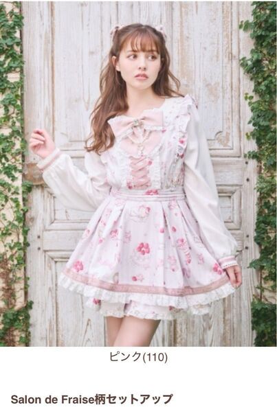 LIZLISA Salon de Fraise柄セットアップ ピンク