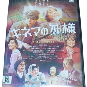 キネマの神様 DVD レンタル落ち