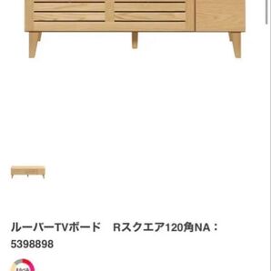 テレビ台 テレビボード