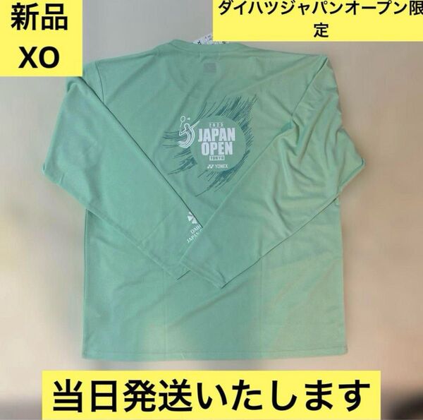 【新品・当日発送】ダイハツジャパンオープン バドミントン ロングTシャツ XO
