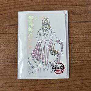鬼滅の刃 無限城編 ムービーチケット風カード 産屋敷耀哉 産屋敷輝利哉 お館様