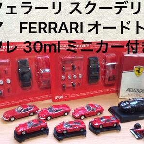 フェラーリ スクーデリア FERRARI オードトワレ 30ml ミニカー付き