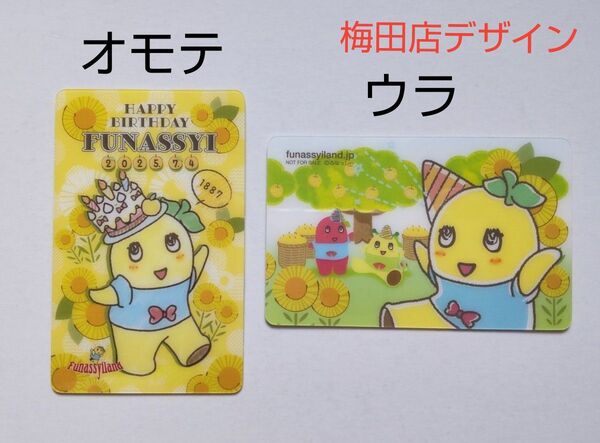 ふなっしーLAND ふなっしーバースデー梨友カード 大阪梅田店デザイン 1枚