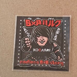 ドラゴンゲートシール