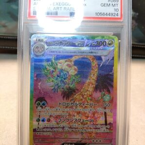 【PSA10】アローラナッシーex(SAR)