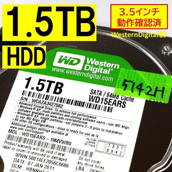 正常】1.5TB HDD 3.5インチ SATA 内蔵 5142H WesternDigital製 250729
