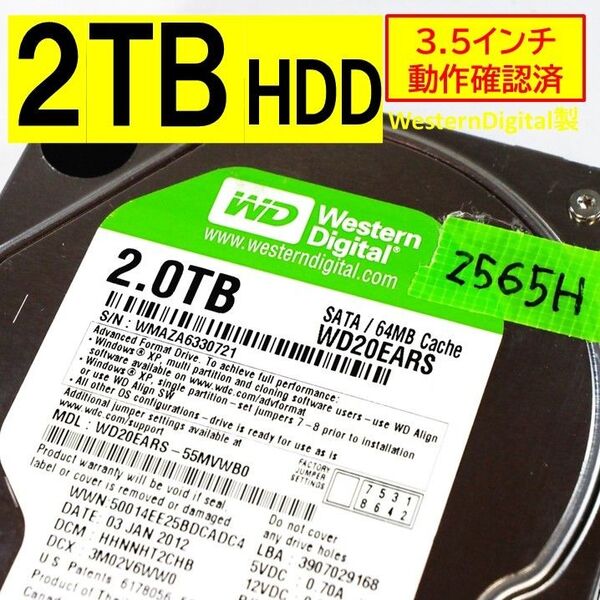 正常】2TB HDD 3.5インチ SATA 内蔵 2565H WesternDigital製 250729