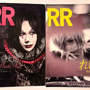 ロックアンドリード 2種セット