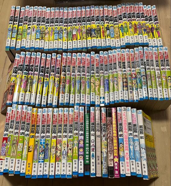 こち亀 56〜140巻 抜けあり 非全巻 こちら葛飾区亀有公園前派出所 90冊くらい