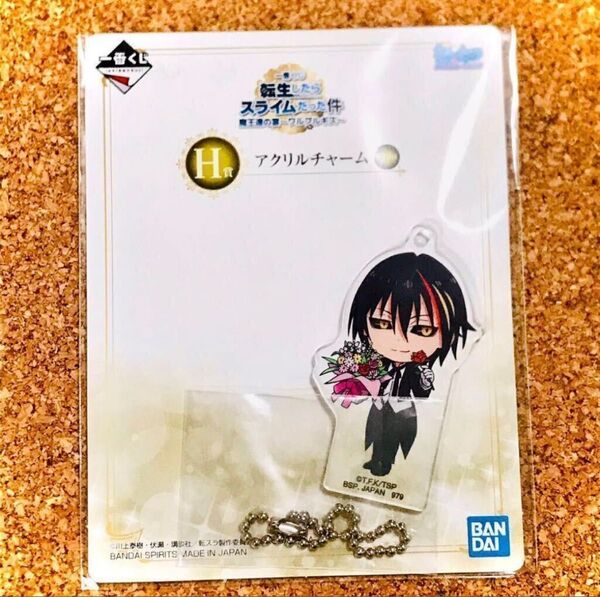 一番くじ 転生したらスライムだった件 魔王達の宴~ワルプルギス~ ディアブロ アクリルチャーム アクリルキーホルダー