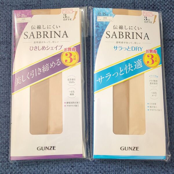 グンゼ SABRINAひざ下丈ストッキング3足組2セット
