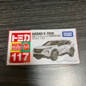 【新品未開封】トミカ 117 日産 エクストレイル 初回特別仕様