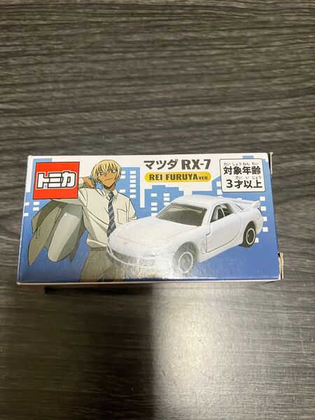 【開封済未使用】トミカ 名探偵コナン マツダ RX-7 降谷零 安室透 USJ ユニバ ユニバーサルスタジオジャパン限定