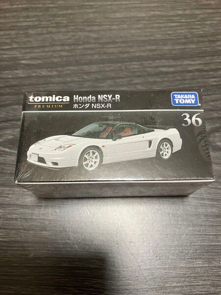【新品未開封】トミカ トミカプレミアム 36 ホンダ NSX-R