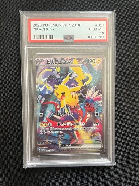 【PSA10】横浜 記念 ピカチュウ ポケモンカード pokemon card WCS23 JP PIKACHU ex