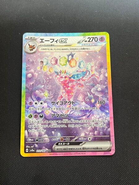 SAR エーフィex ポケモンカード テラスタルフェスex sv8a ポケカ テラスタルフェス