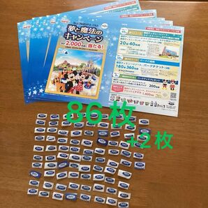 ブルガリアヨーグルト キャンペーン応募券