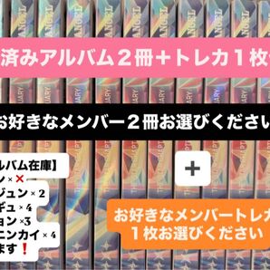 【開封済み】TOMORROW X TOGETHER SANCTUARY ANGELver. アルバム 2冊+トレカ1枚セット