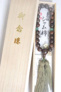 * new goods * unused * car m persimmon .. beads silk . seal times .. entering capital ... box attaching 
